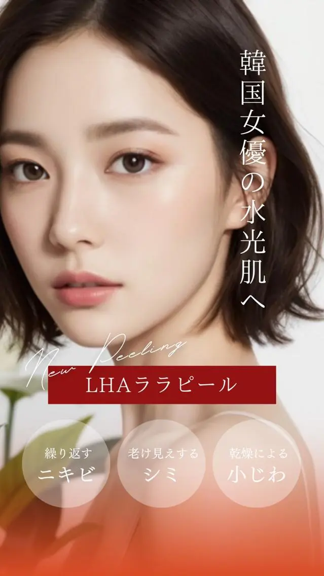 TLIENGLE高宮 エステ・ネイルのエステ・リラクイメージ