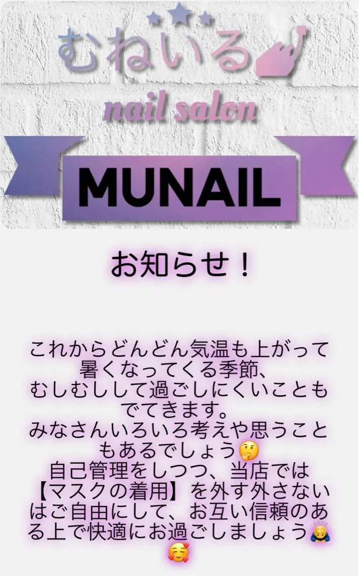 ネイル むねいる nail salonのネイルデザイン