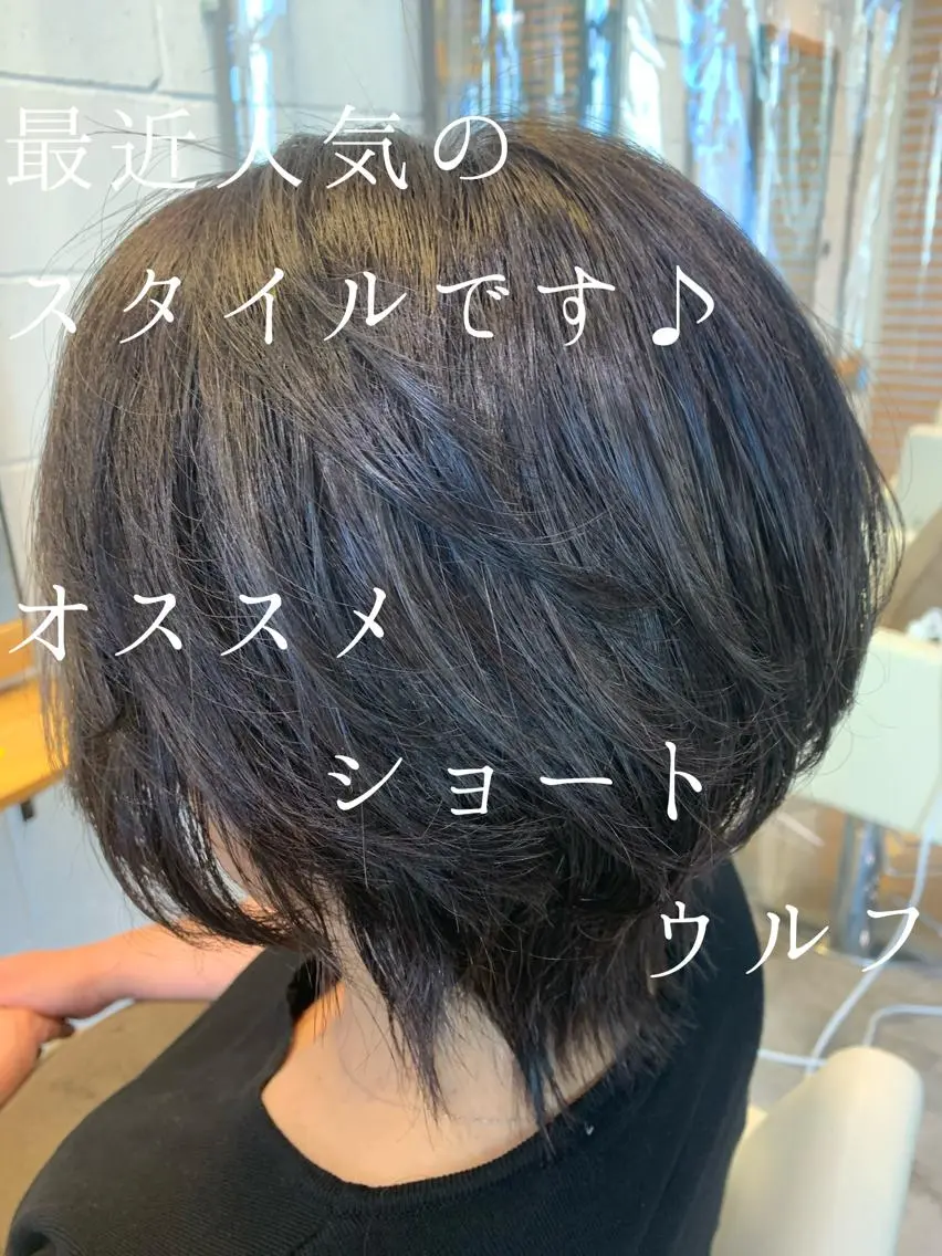 ショート ショートヘア ウルフカット カット 嶋崎 啓人のヘアスタイル