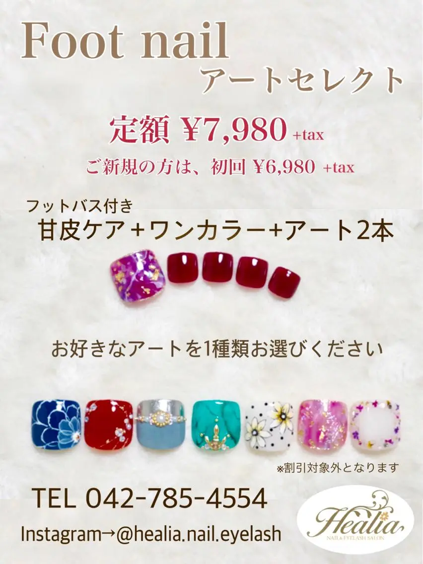 ネイル フットネイル REMIA湘南台 TANABEのネイルデザイン
