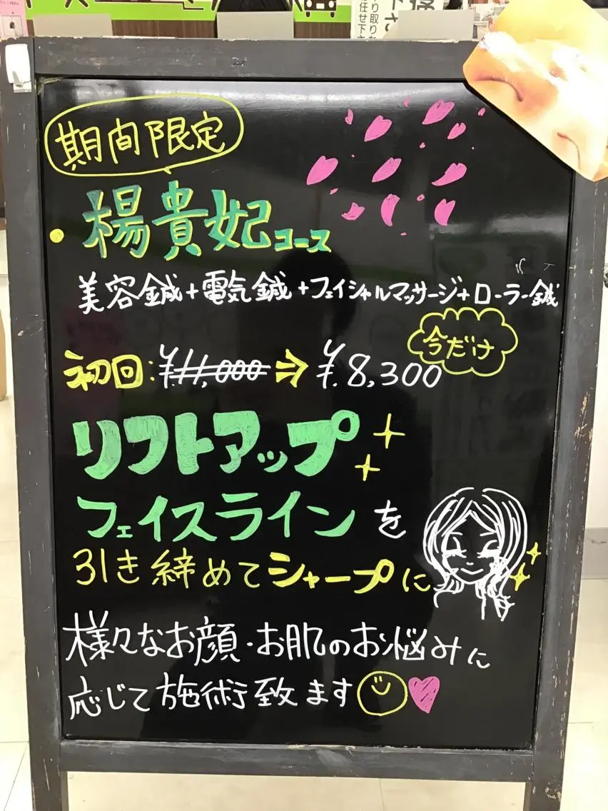 まごころ鍼灸整骨院 京王堀之内院のエステ・リラクイメージ