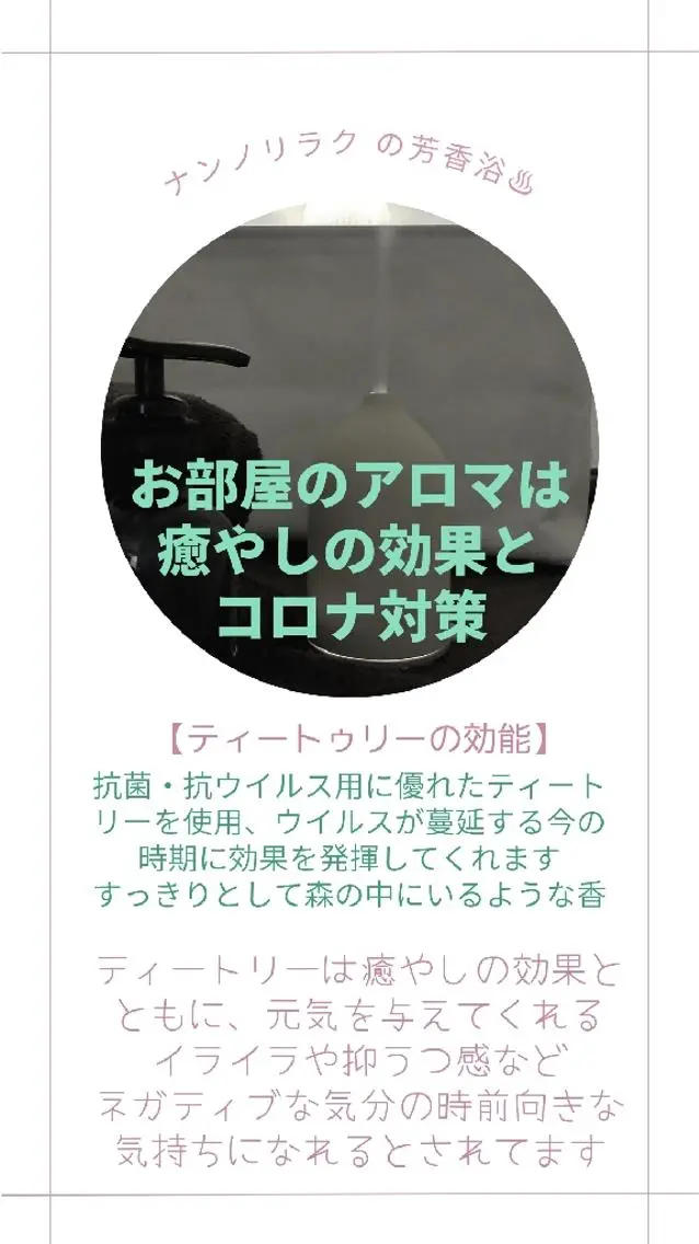 nanno relaxationのエステ・リラクイメージ