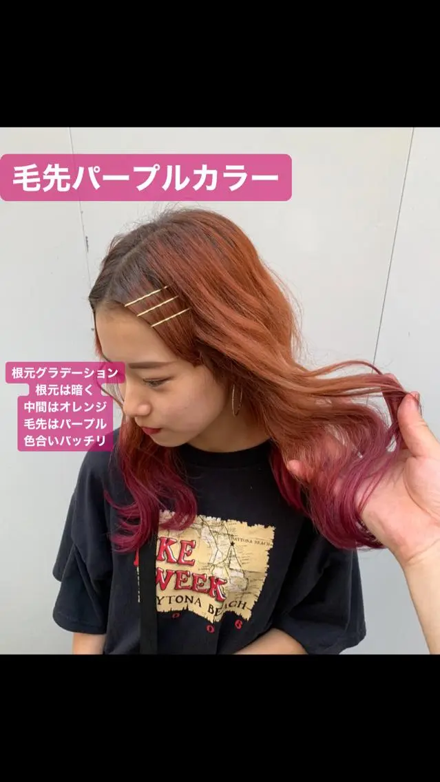セミロング カラー グラデーションカラー オレンジ パープルカラー 似合わせ/ カラー.岡田友仁のヘアスタイル