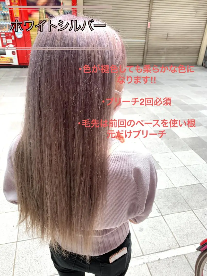 ロング カラー ヘアアレンジ シルバー ホワイトシルバー 今村公介 ブリーチ特化、派手髪のヘアスタイル