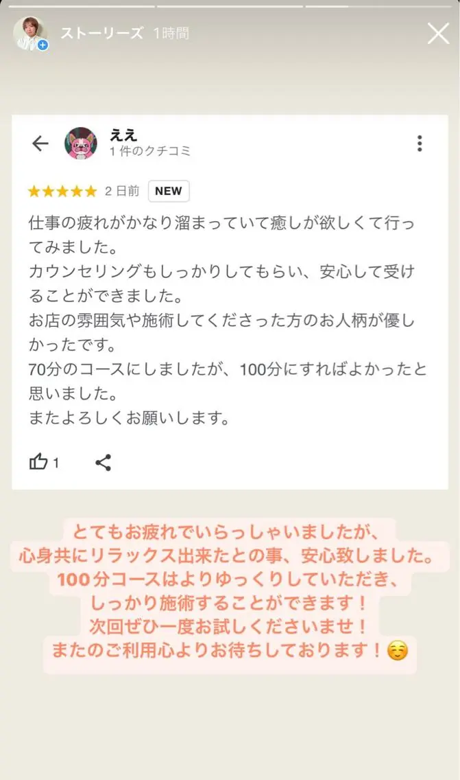 ease【イーズ】｜ 男性セラピストサロンのエステ・リラクイメージ