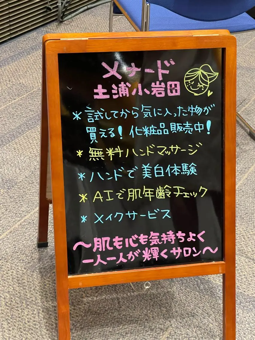 進村 美和のエステ・リラクイメージ