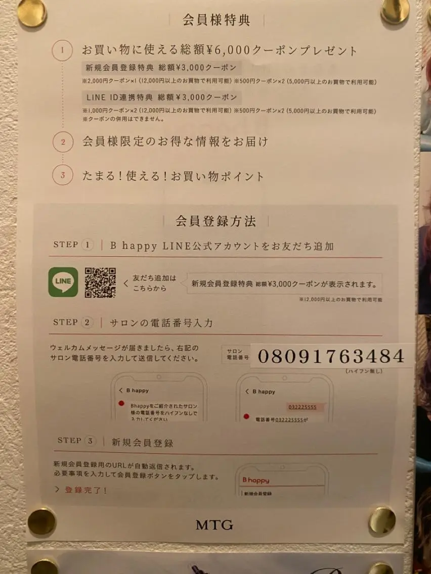 脱毛サロンLeaf 笠原のエステ・リラクイメージ