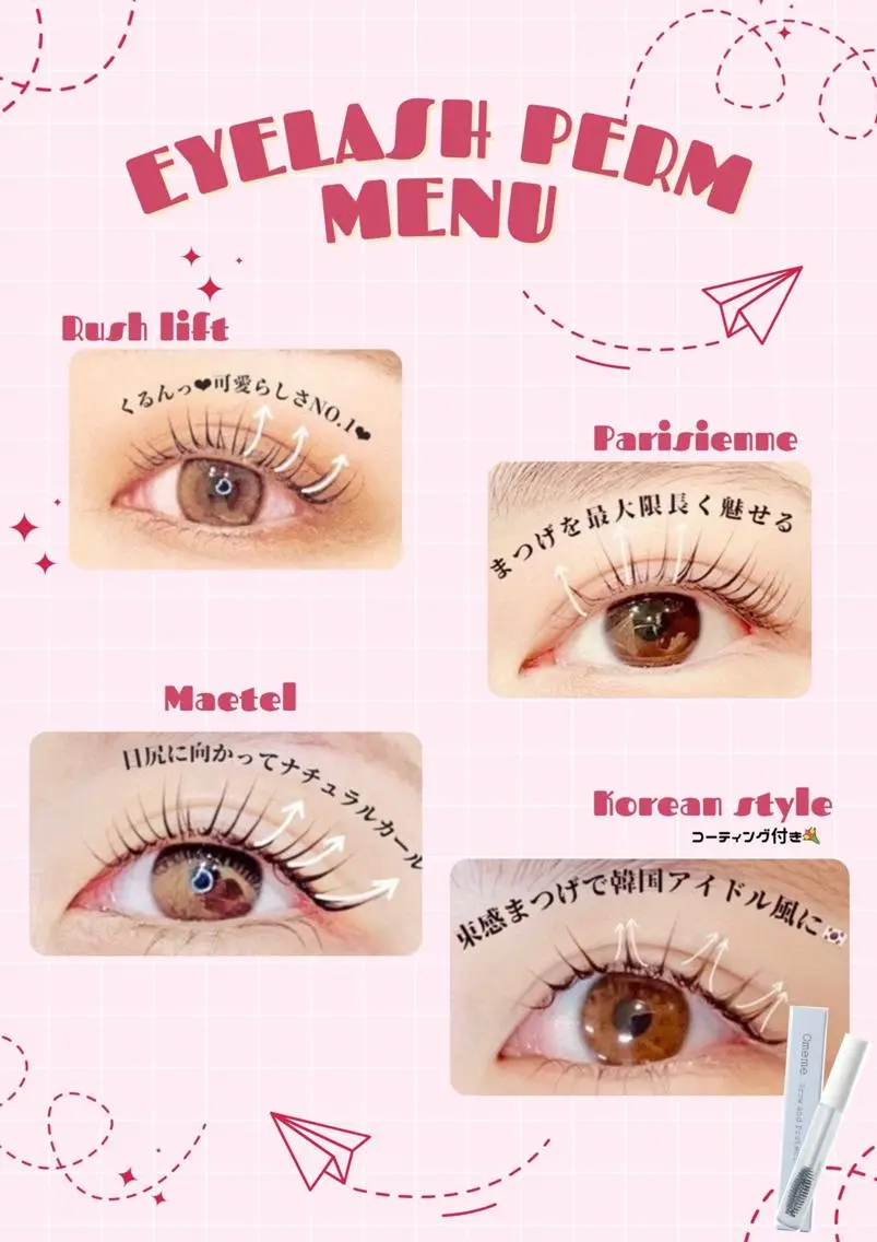 マツエク・マツパ 🦋まつげパーマ 【メモト】中津店🦋のマツエク・マツパデザイン
