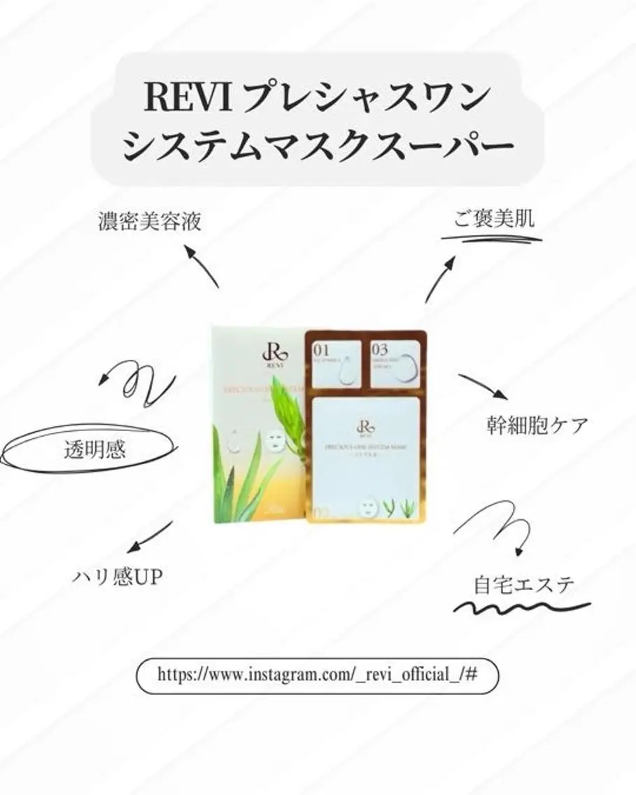 大人の肌質改善🌿 REVI/Ayanoのエステ・リラクイメージ