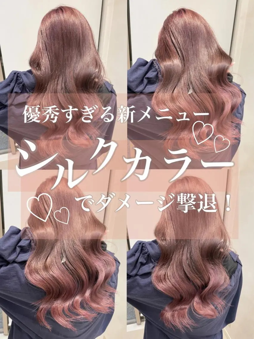 ロング カラー ブリーチ ケアブリーチ ダブルカラー イヤリングカラー インナーカラー ヘアカラー 🤎アンブレラカラー 髪質改善 丸尾】のヘアスタイル