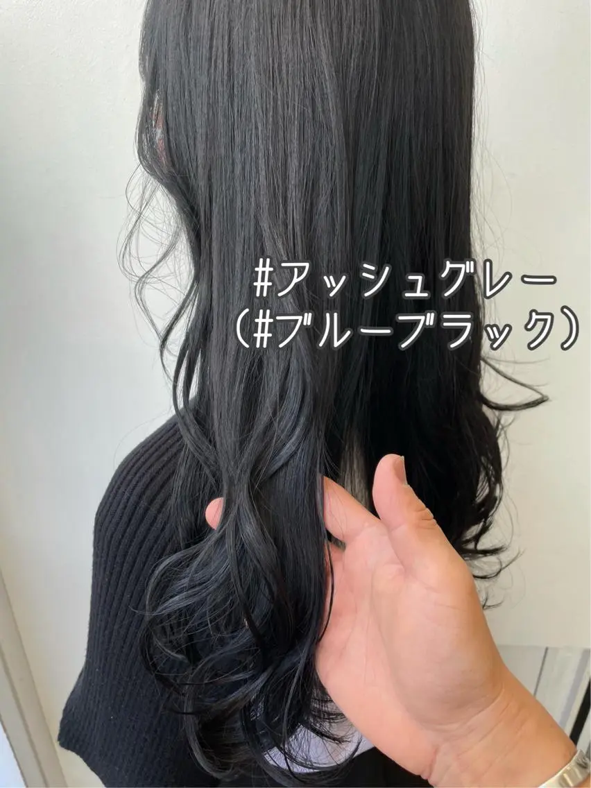 ロング カラー アッシュ アッシュグレー 黒髪 ブルーカラー ブルーブラック カット ヘアカラー トリートメント ヘッドスパ パーソナルカラー診断 できます　木曽　主博のヘアスタイル