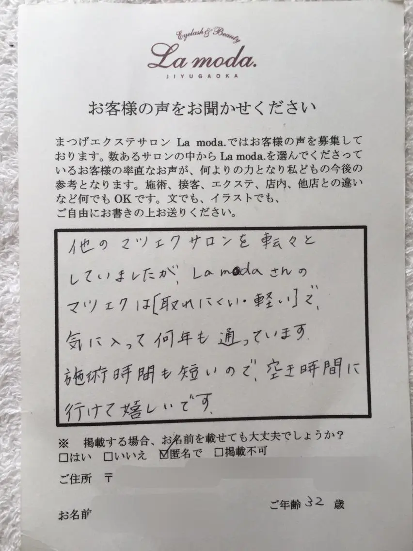 マツエク・マツパ La  moda. chizuruのマツエク・マツパデザイン