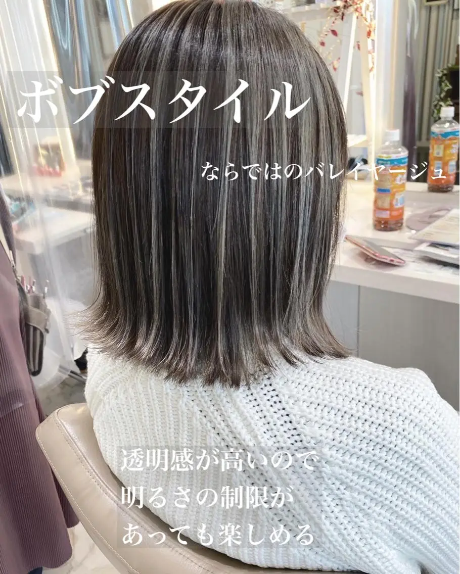 ミディアム カラー バレイヤージュ ボブ レイヤーカット カット ヘアカラー トリートメント 山崎俊輔/髪質改善 /バレイヤージュのヘアスタイル