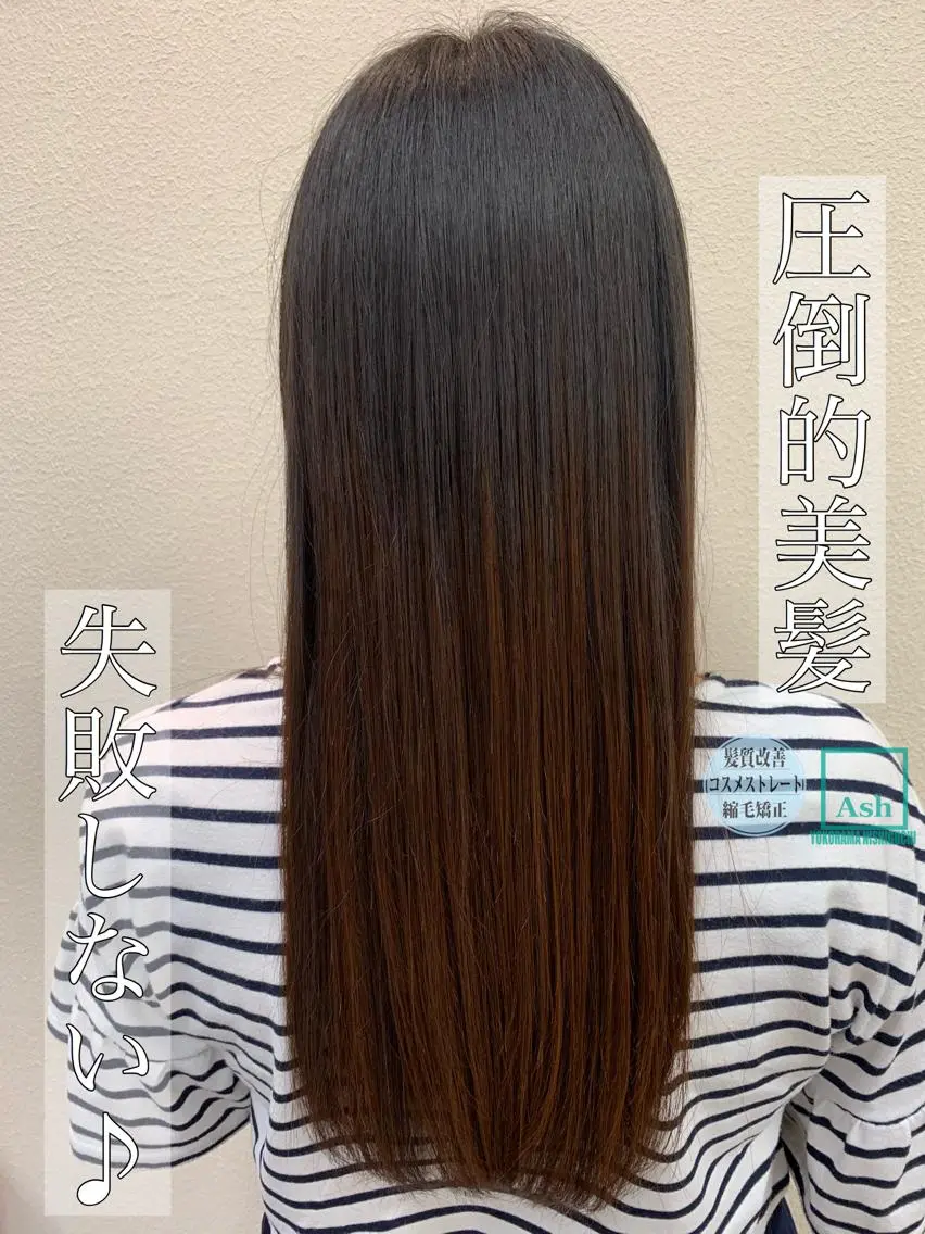 ロング パーマ ブリーチでもできる 縮毛矯正相原慎🌈のヘアスタイル