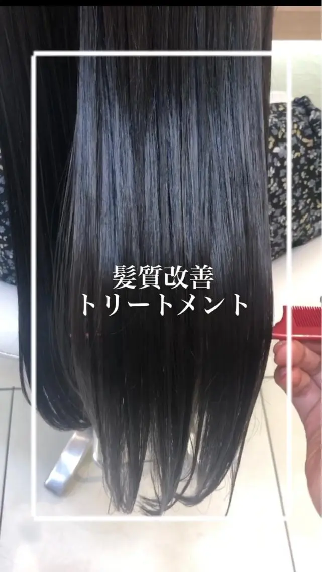 ロング カラー 髪質改善 トリートメント 縮毛矯正/髪質改善/ 艶髪ササキナツミのヘアスタイル