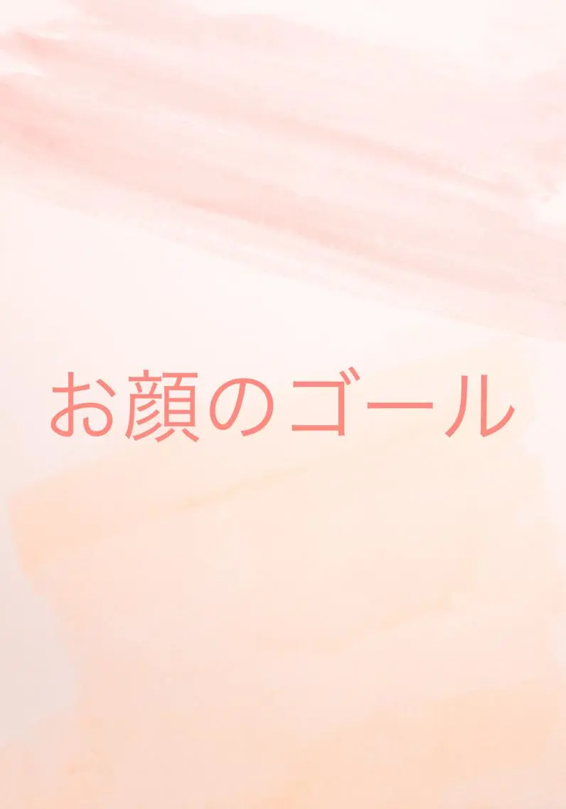 小顔と ヘッドスパのお店のエステ・リラクイメージ