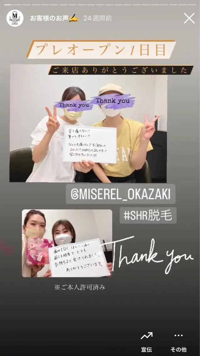 脱毛 MISEREL岡崎店 Ayaのエステ・リラクイメージ
