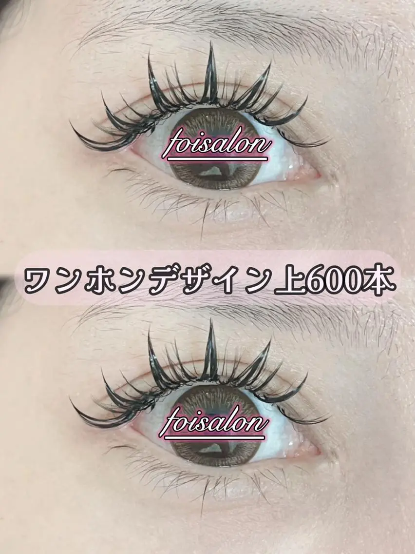 マツエク・マツパ 束感まつ毛 フラットラッシュ ワンホンマツエク マツエク foisalon 大久保店のマツエク・マツパデザイン