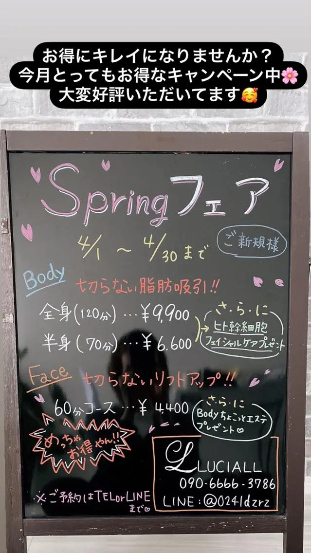 痩身リラク専門サロン 〜LUCIALL 〜のエステ・リラクイメージ