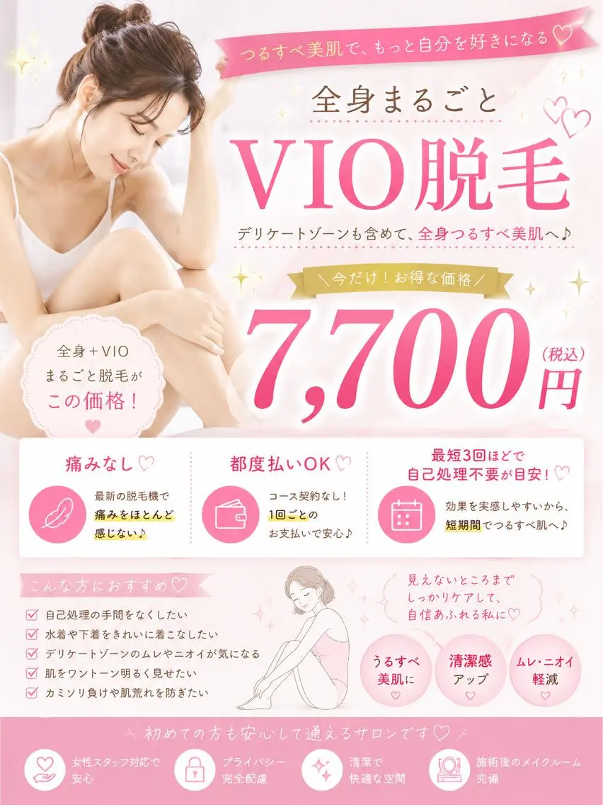 脱毛 都度払いサロンレピア 脱毛フェイシャル内田のエステ・リラクイメージ