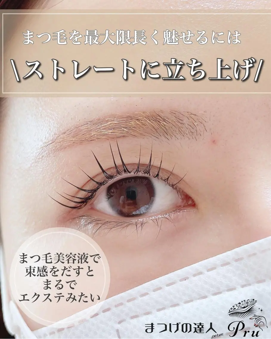 マツエク・マツパ マツパ プル eyelashのマツエク・マツパデザイン