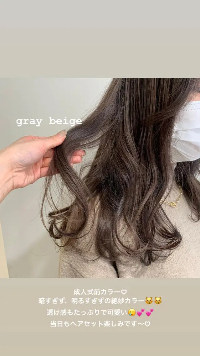 ロング カラー ブリーチ グレージュ ヘアカラー マンツーマン美容師 立川　♡MIHO♡のヘアスタイル