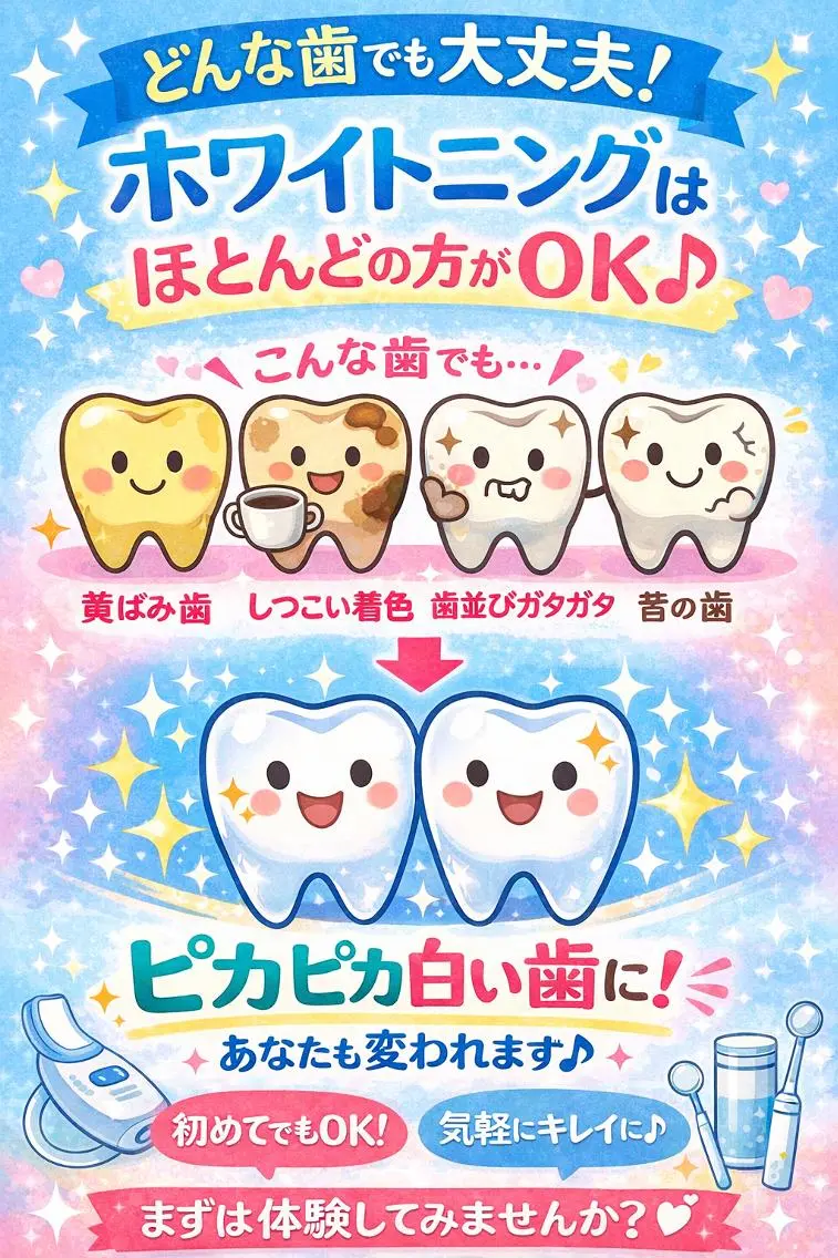 ホワイトニング ショップ船橋2号店のエステ・リラクイメージ
