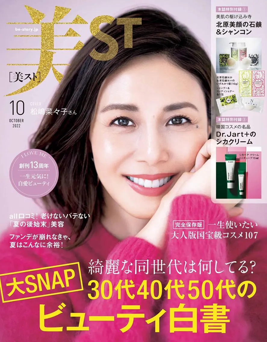 メンズ 福留 千春のエステ・リラクイメージ