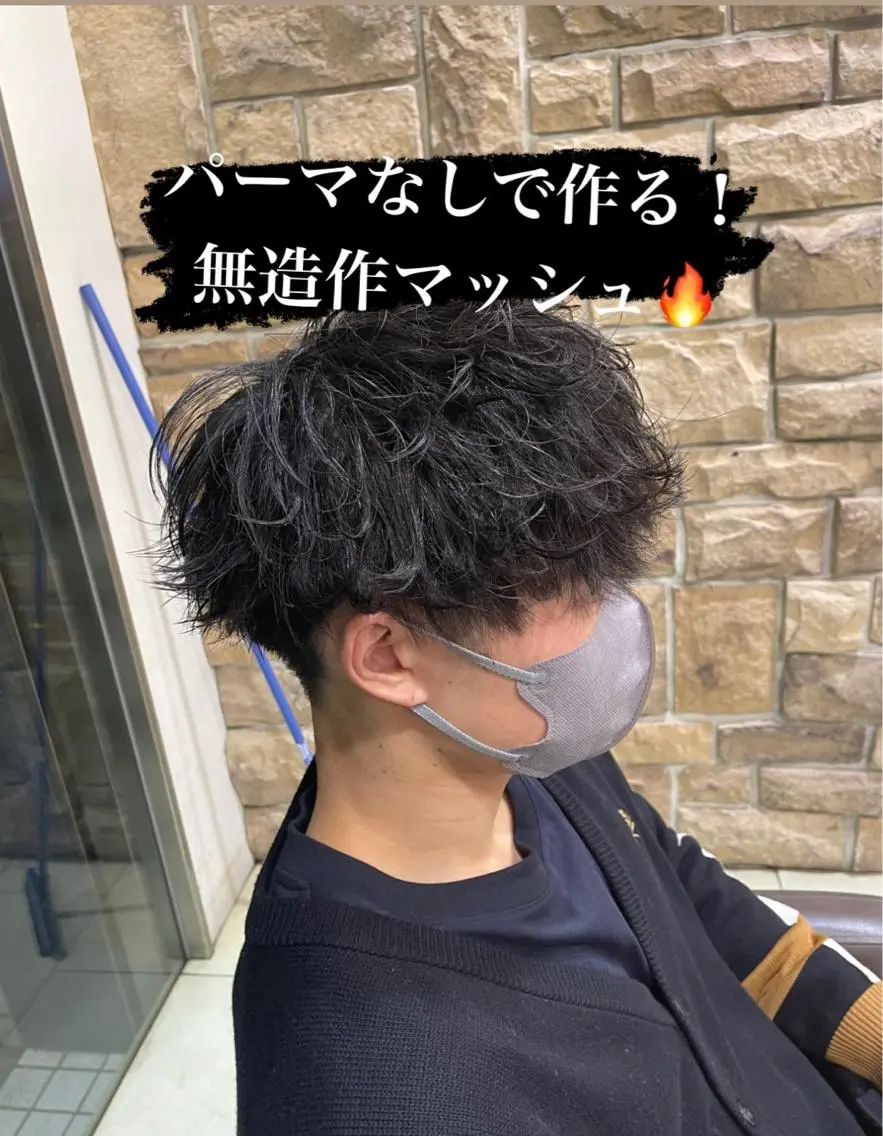 メンズ メンズパーマ 曲がる縮毛矯正 🔥TAKUMA🔥のヘアスタイル
