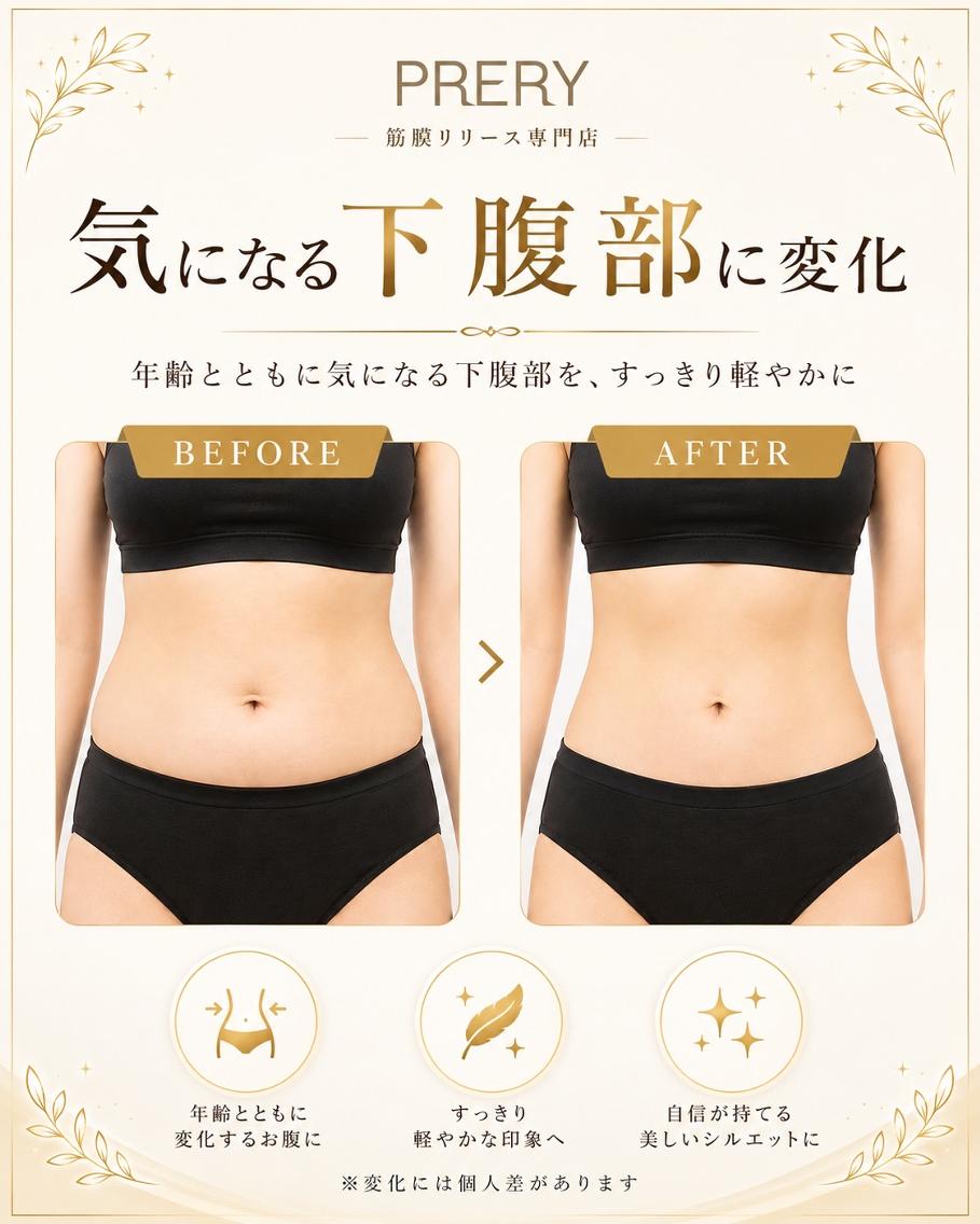（MICHIKO） 月額エステPRERYのエステ・リラクイメージ