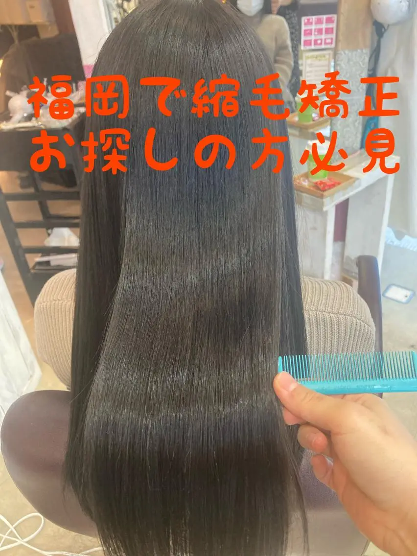 ロング 縮毛矯正 GOSSIP信国 瑞絵のヘアスタイル