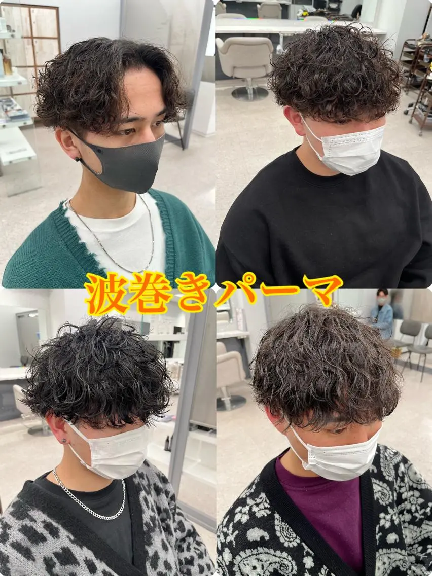 パーマ メンズ カット パーマ 🍐シャドウパーマ メンズ特化/守岡🍐のヘアスタイル