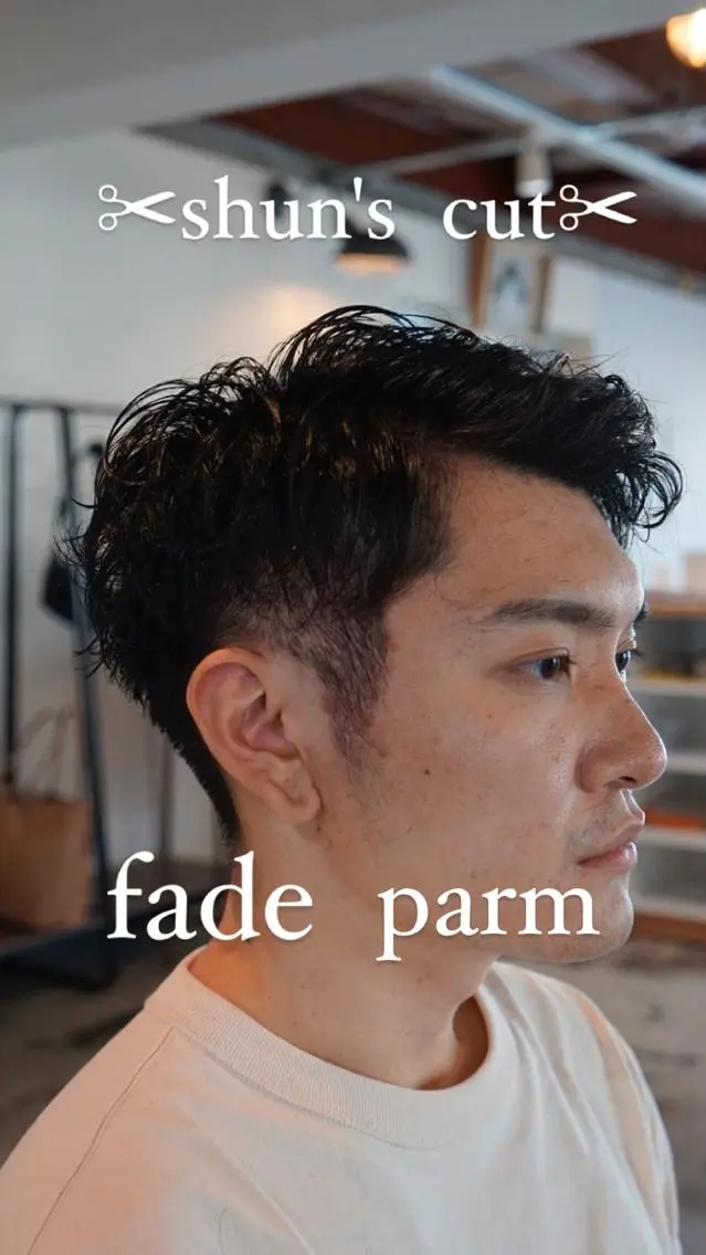 ショート メンズ カット パーマ フェード特化✂︎ ✂︎sunのヘアスタイル