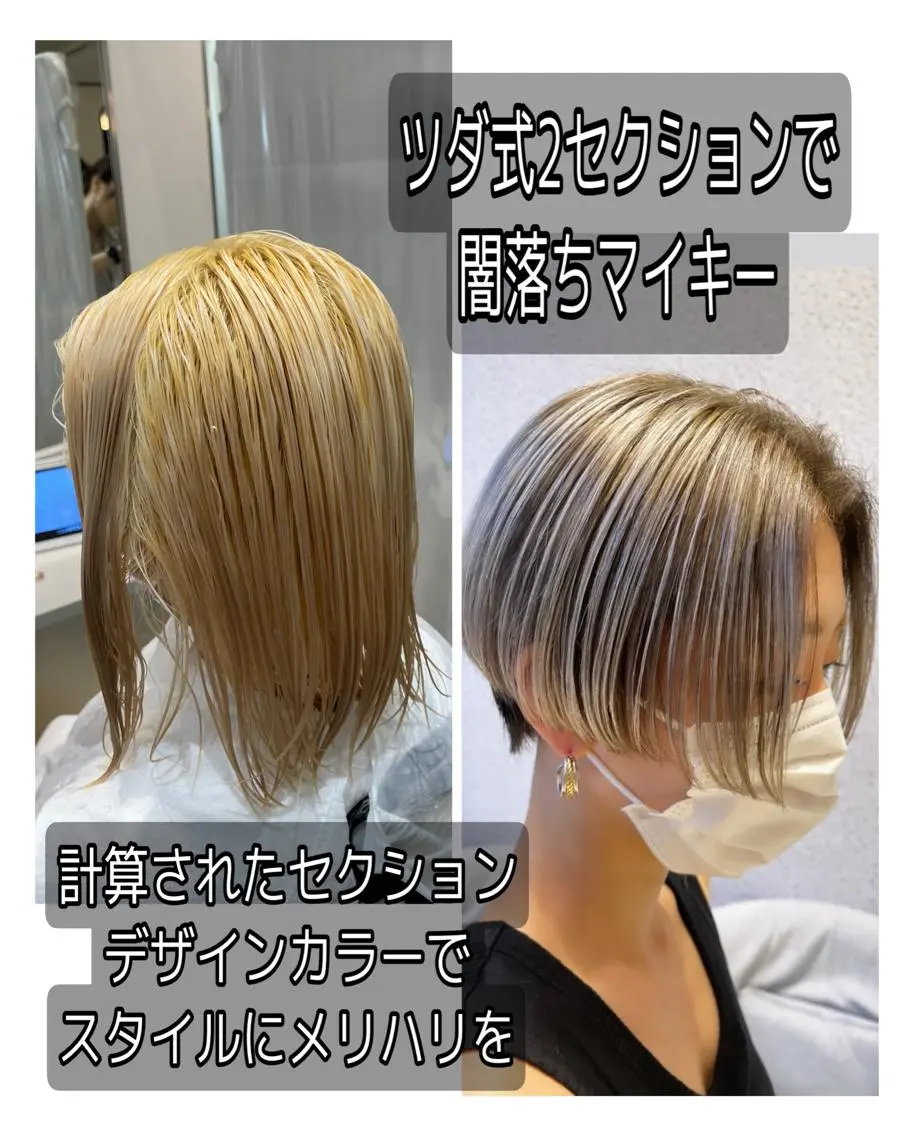 ショート ヘアカラー 6月以降は渋谷で受付 ツダケイタロウのヘアスタイル