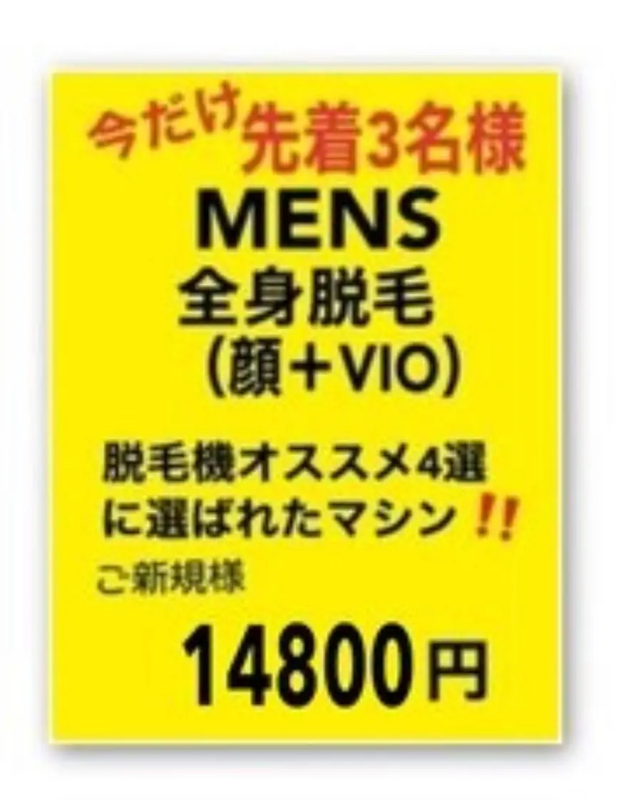 脱毛 脱毛サロン mamanaのエステ・リラクイメージ