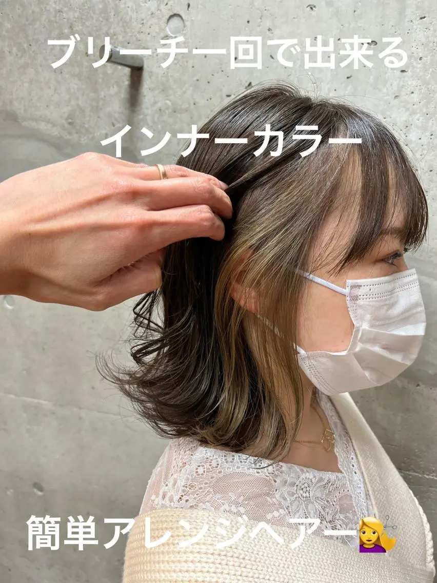 ミディアム カット ヘアカラー トリートメント 髪質改善 🐶とっくんのヘアスタイル