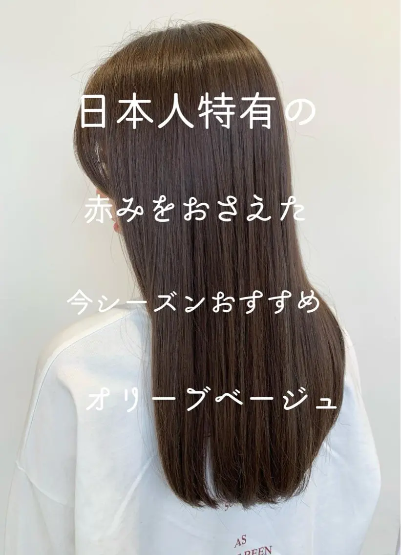 ロング カラー ベージュカラー ブラウンカラー 透明感カラー オリーブベージュ 前髪/ハイライト得意 安西駿一 【銀座】のヘアスタイル