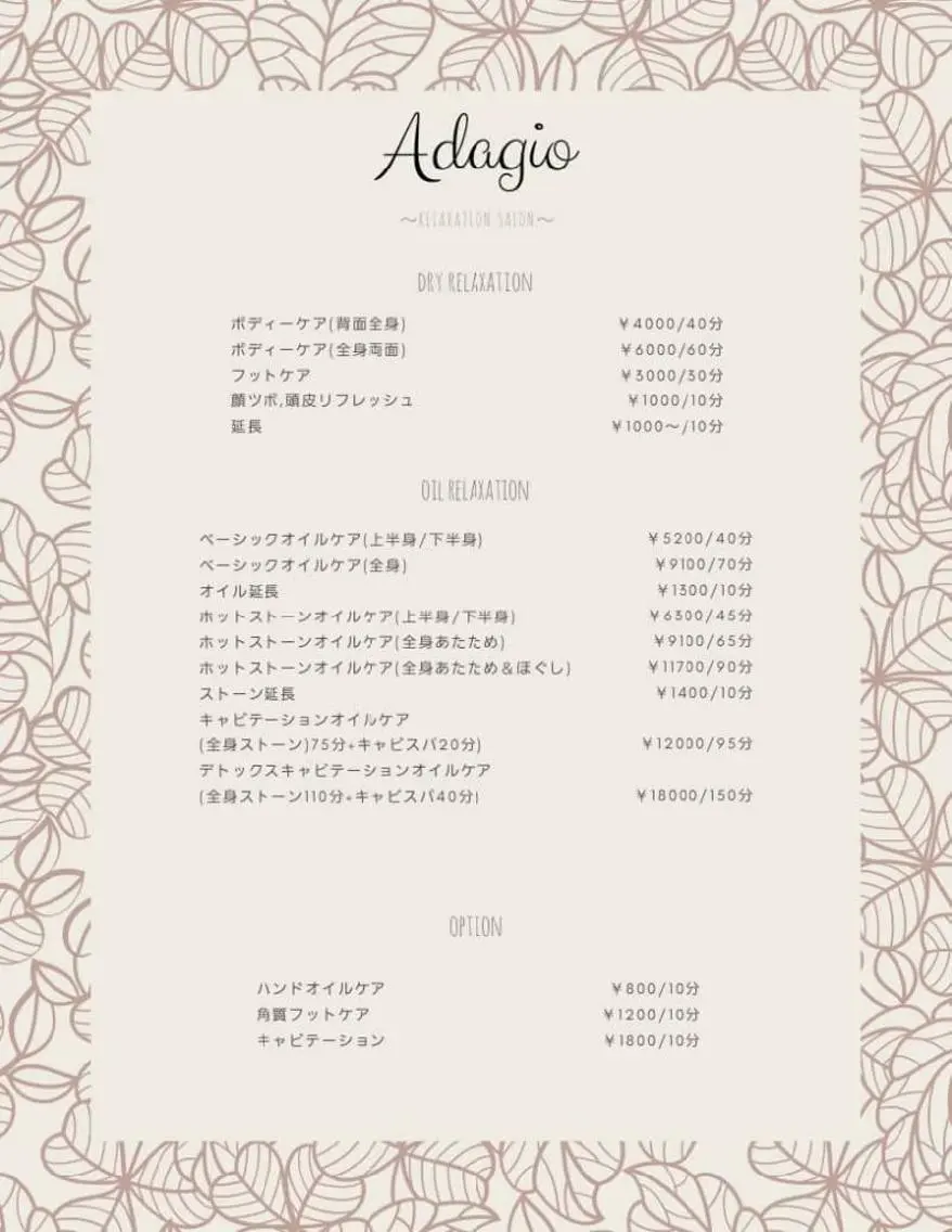 Adagio 青戸 香奈のその他イメージ