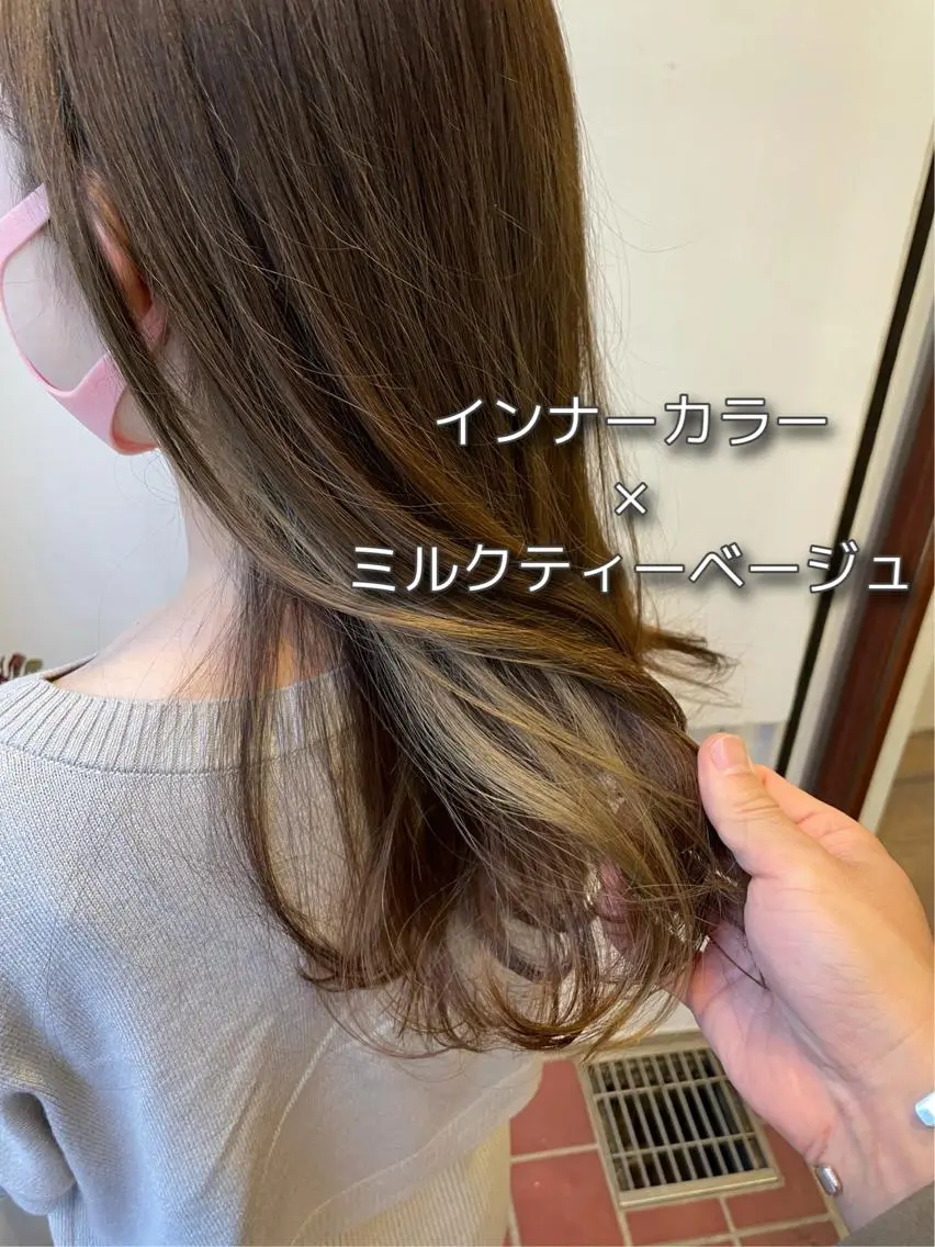 セミロング カラー ベージュカラー インナーカラー ミルクティーベージュ ヘアカラー トリートメント ヘッドスパ パーソナルカラー診断 できます 木曽 主博のヘアスタイル