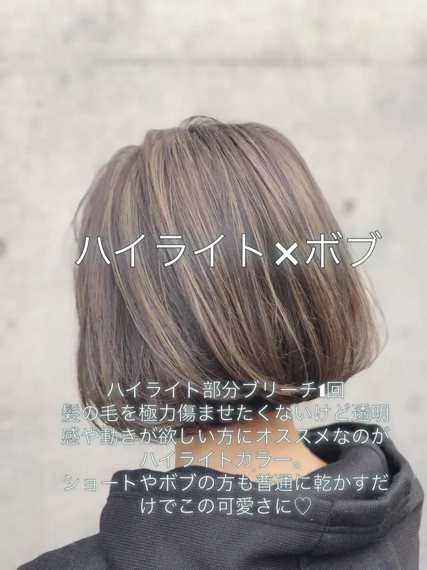 ショート カラー ヘアアレンジ ベージュカラー ブリーチ ハイライトカラー メッシュ ボブ ミニモお気に入り数 No.1宍戸雄弥のヘアスタイル