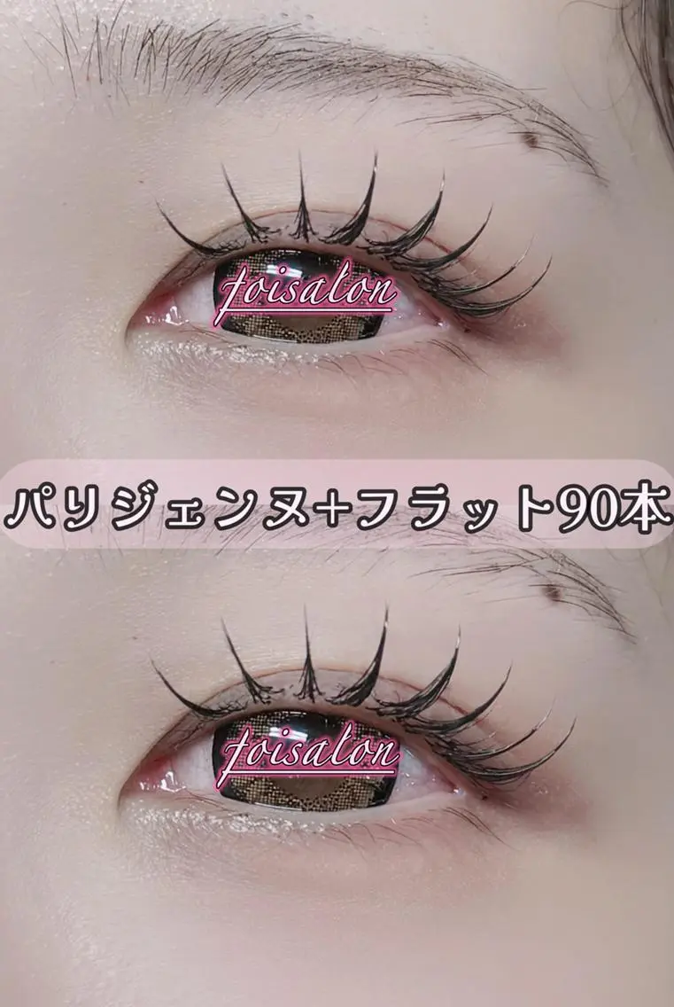 マツエク・マツパ 束感まつ毛 フラットラッシュ パリジェンヌラッシュリフト ワンホンマツエク マツエク foisalon 大久保店のマツエク・マツパデザイン