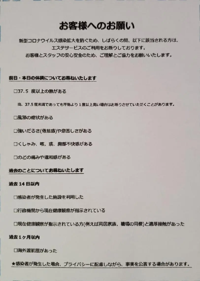 メナード ジョワボヌールのエステ・リラクイメージ