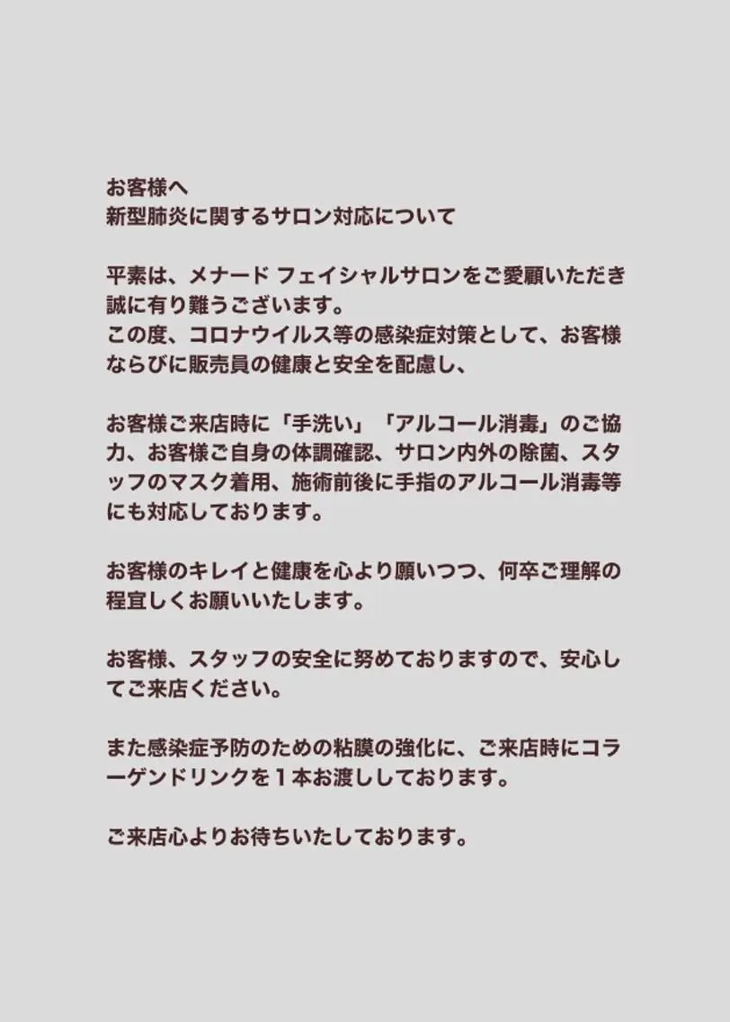 金澤 ゆう子のエステ・リラクイメージ