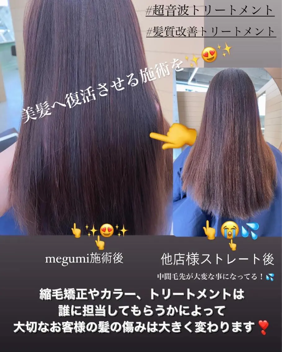 ロング カラー パーマ ヘアアレンジ メンズ キッズ メンズハイライト ハイライトカラー イルミナカラー ハイライト 髪質改善 カット 縮毛矯正 トリートメント MEGUMI megumiのヘアスタイル