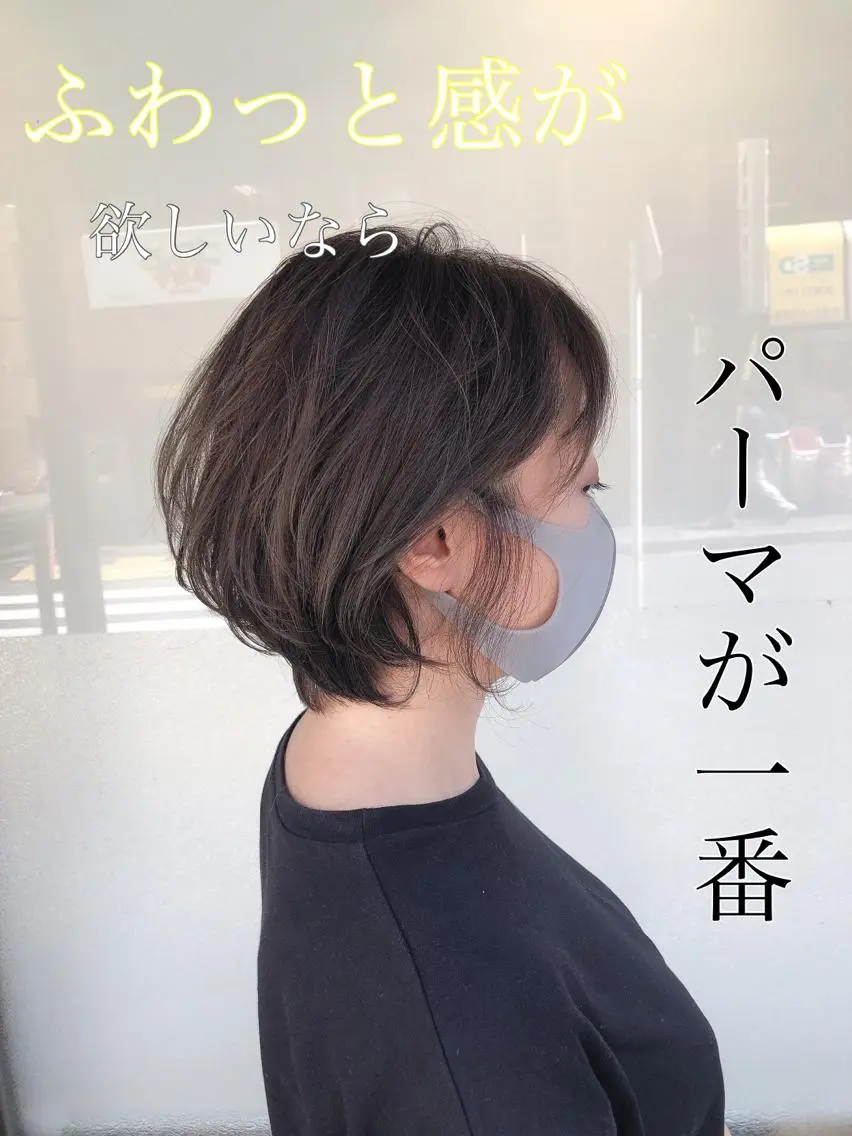 ショート パーマ カット パーマ トリートメント 大人女性のショート ・ボブ✂︎沼尻典祥のヘアスタイル