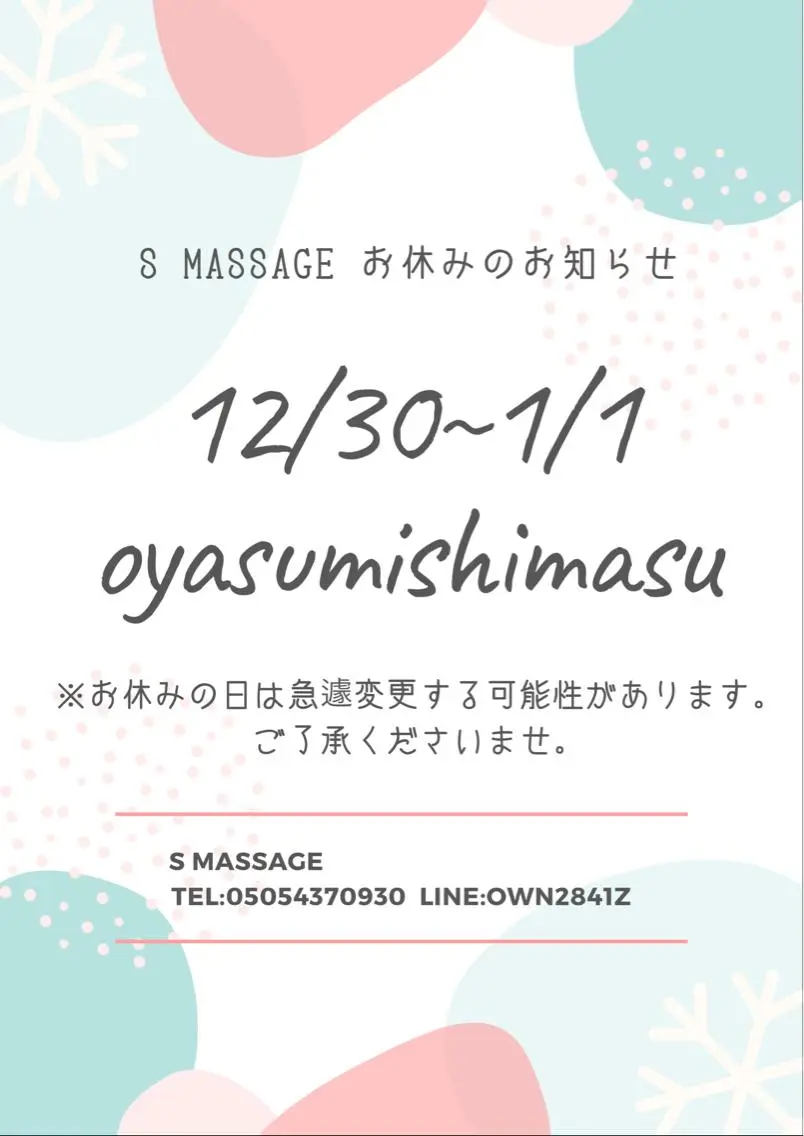 S MASSAGE 今村のエステ・リラクイメージ