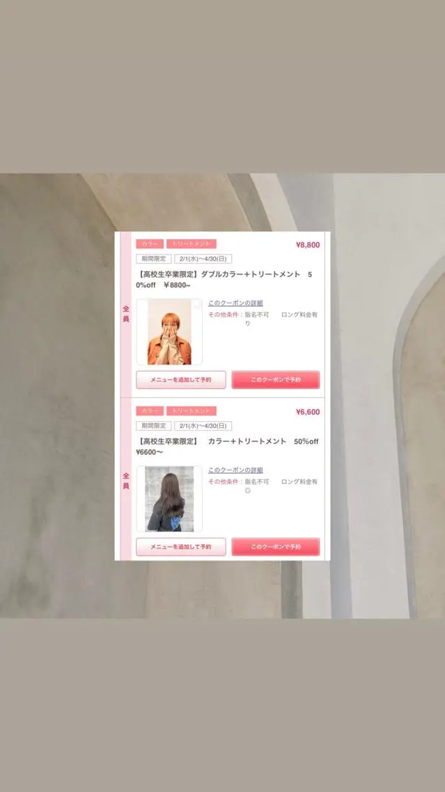 カラー メンズ 卒業式のヘアスタイル alu yuinaのヘアスタイル