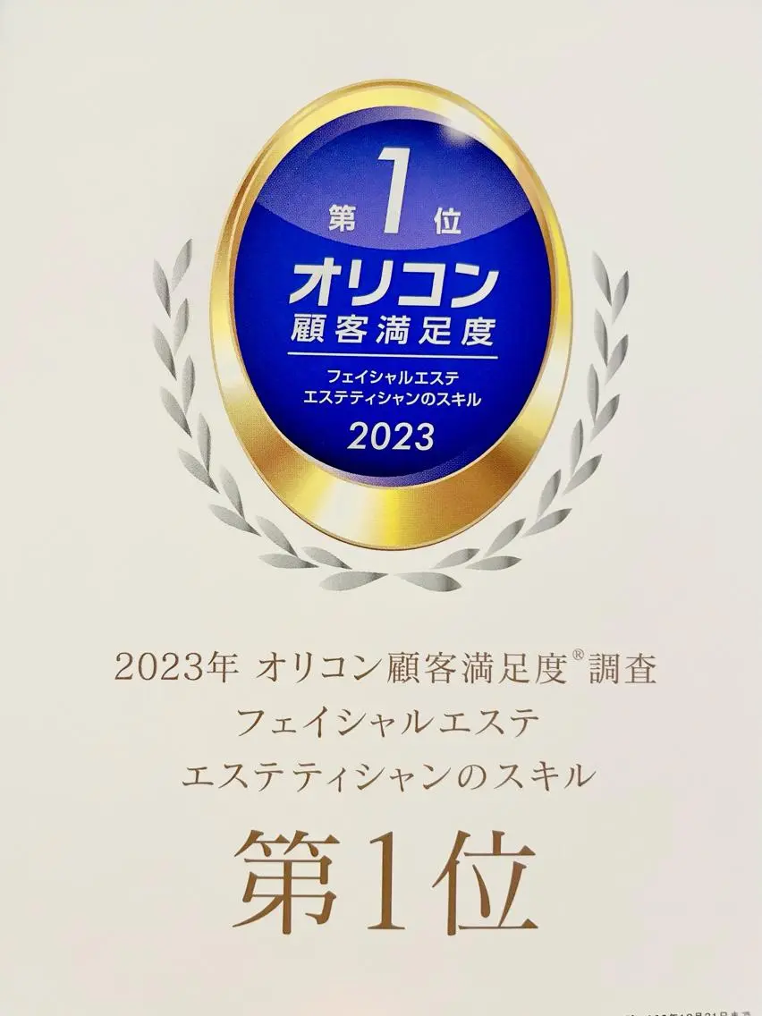 エステ リラク POLA 柏東口店 坂本のエステ・リラクイメージ