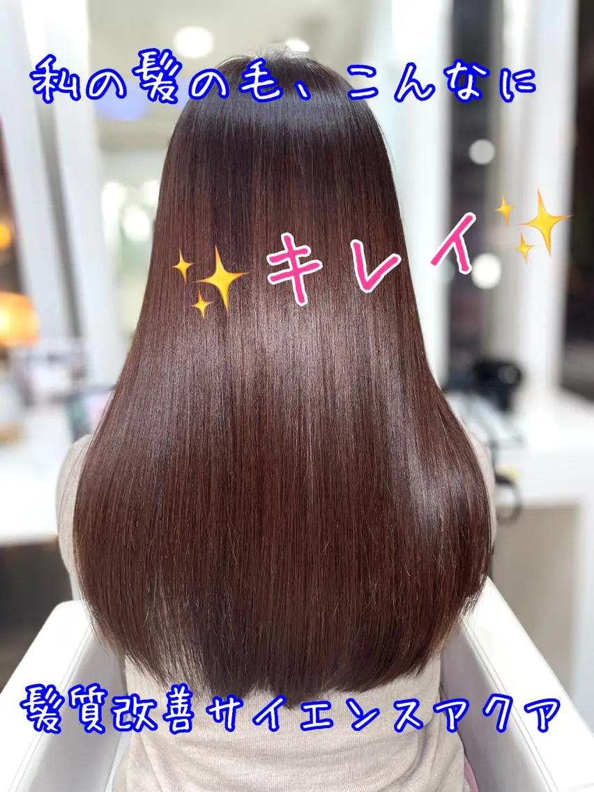 ロング カラー パーマ ヘアアレンジ メンズ キッズ ネイル マツエク・マツパ アクアカラー 髪質改善 トリートメント 30代からの上質な ヘアケア  大西のヘアスタイル