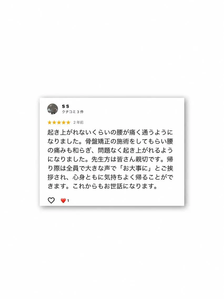 エステ リラク 髙阪 英彦のエステ・リラクイメージ